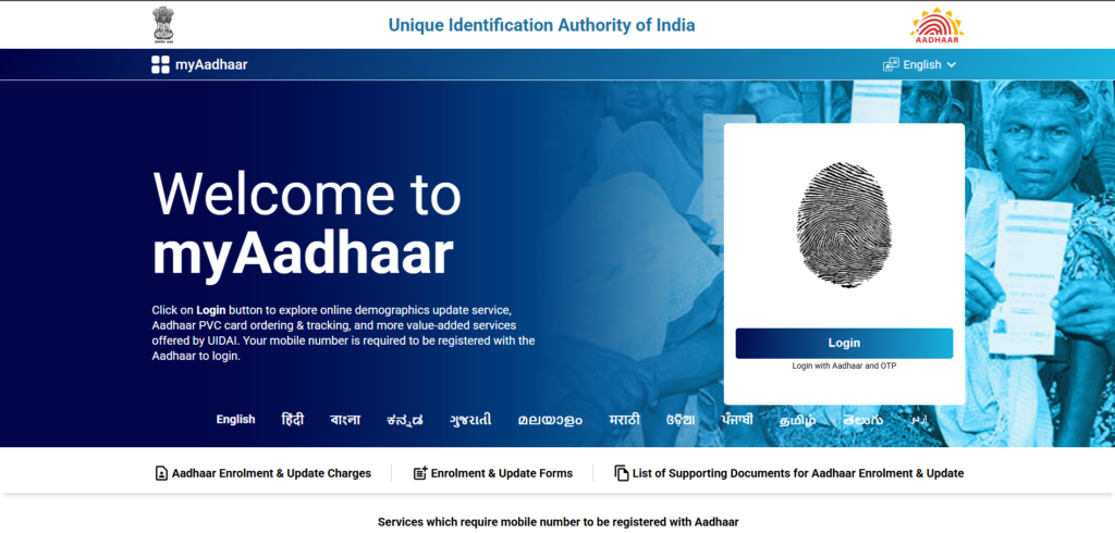  Aadhaar Supervisor Certificate 2025