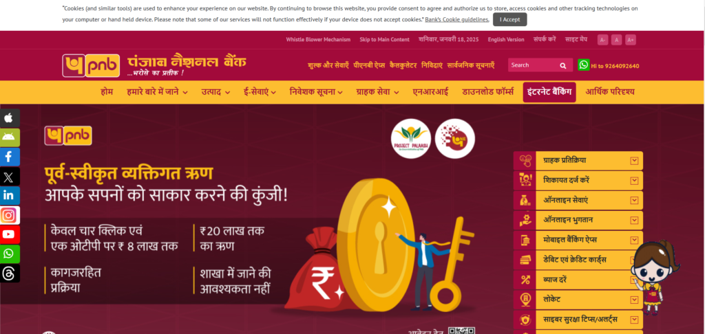 PNB Bank New Recruitment 2025