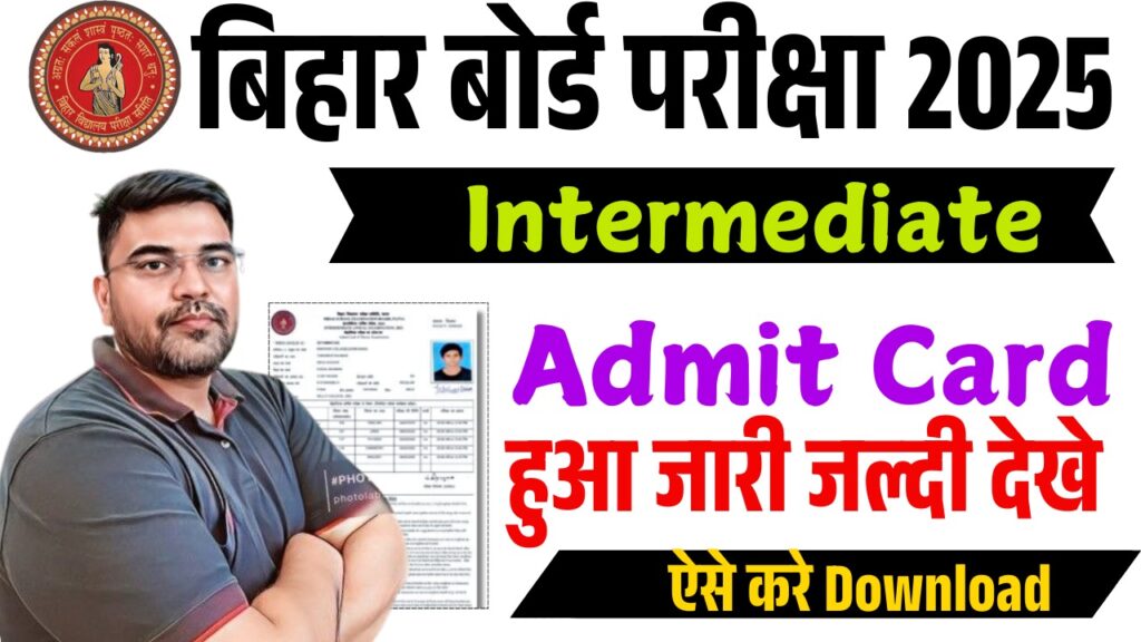 Bihar Board 12th Admit Card 2025