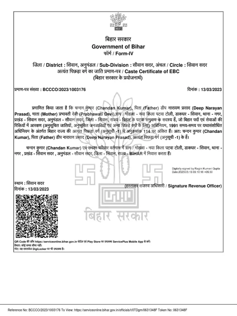 Bihar Jati Praman Patra Online 2025