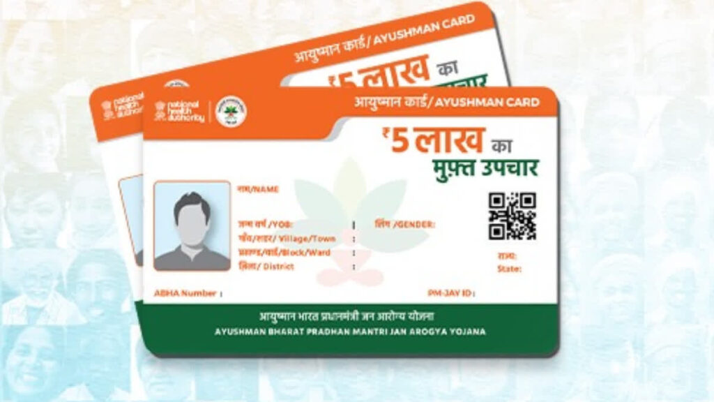 Ayushman Card Download 2025 