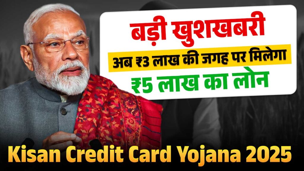 Kisan Credit Card