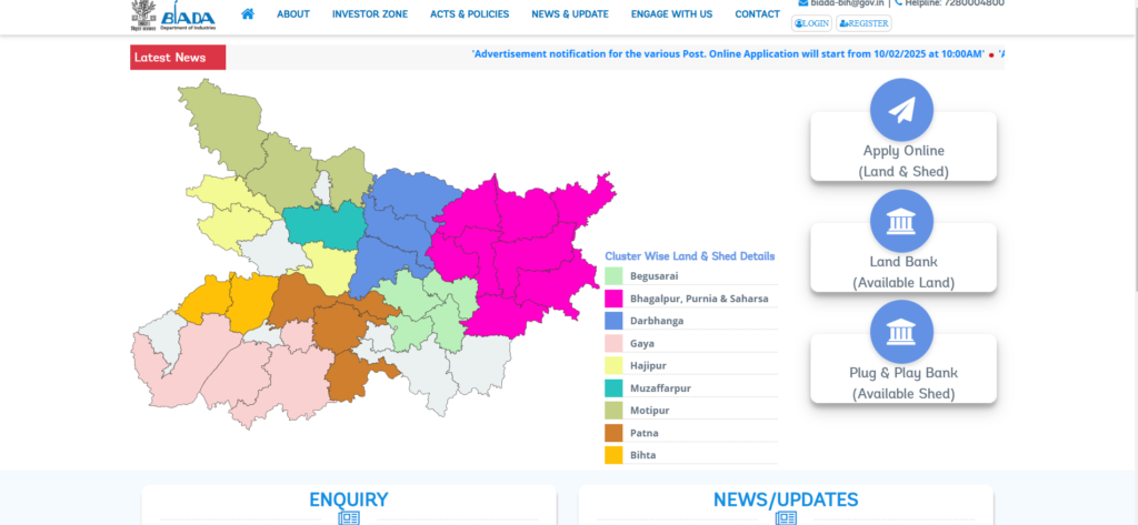  Bihar Udyog Vibhag Bharti 2025