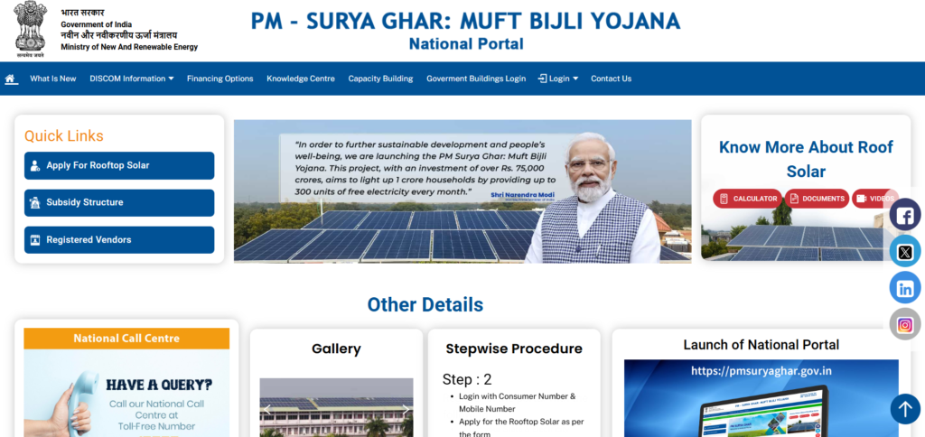 PM Surya Ghar Yojana 2025