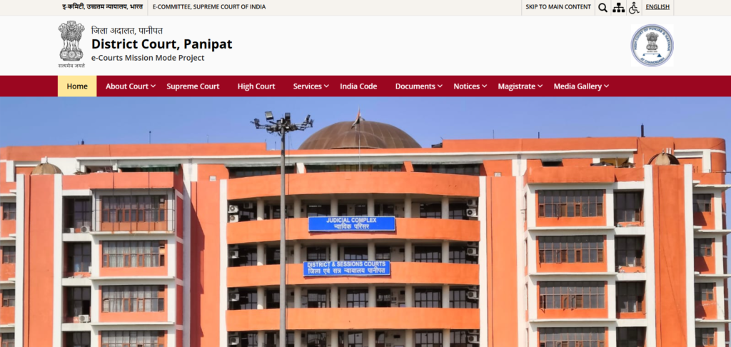 Panipat Court Recruitment 2025