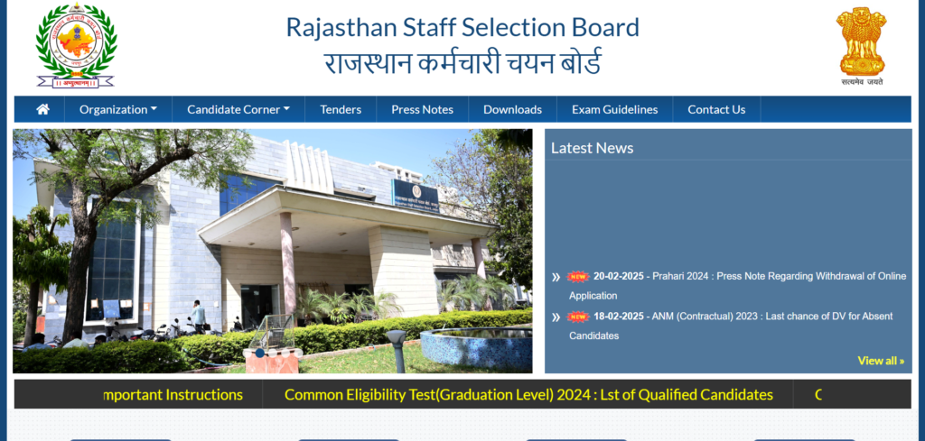 Rajasthan Patwari Recruitment 2025