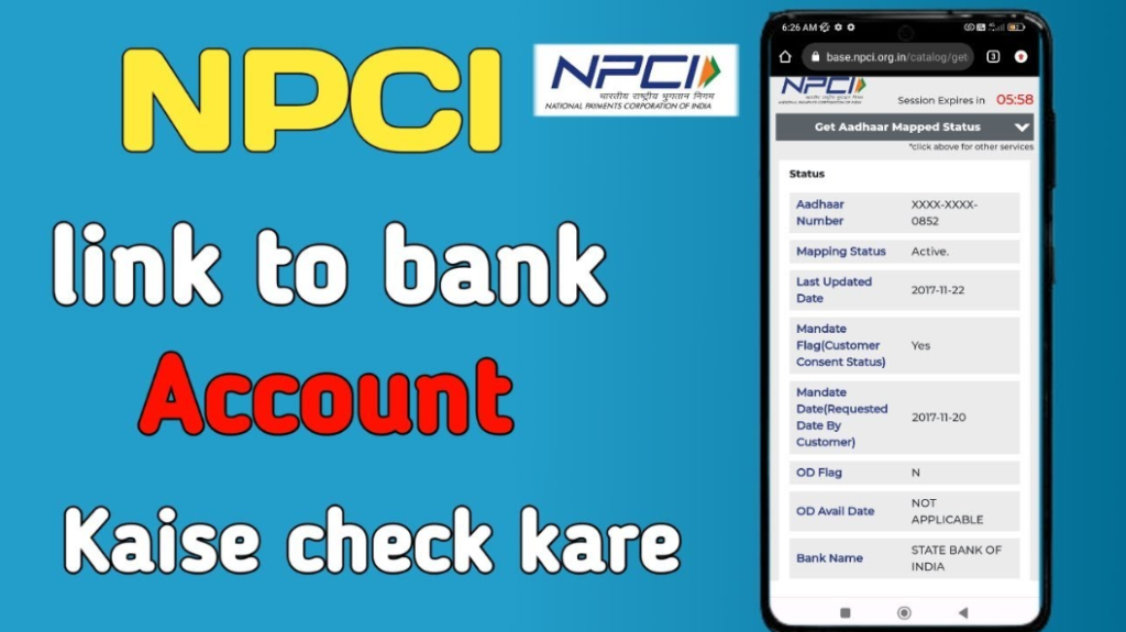 NPCI Bank Account Linking 2025