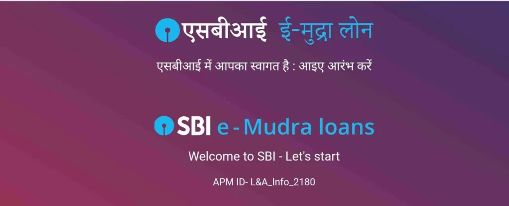 SBI e Mudra Loan Online Apply 2025