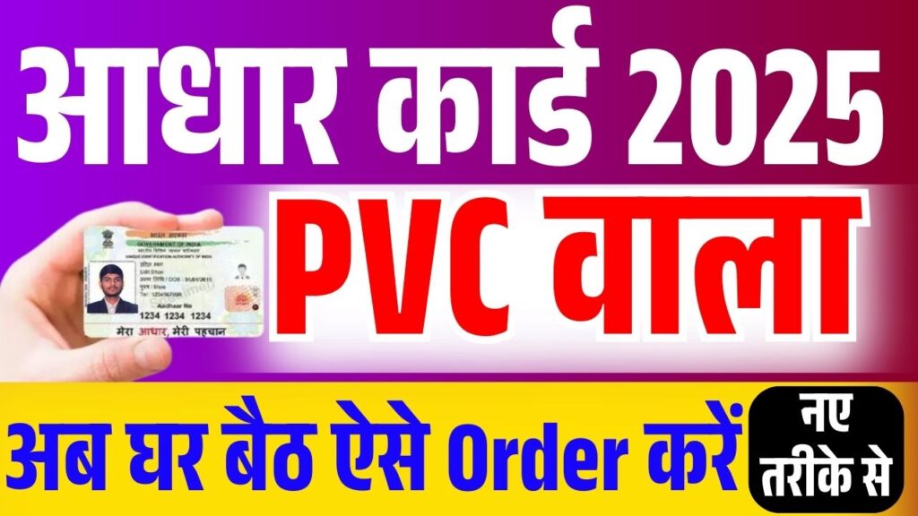 Apaar Card Aur ABC ID Card Different 2025