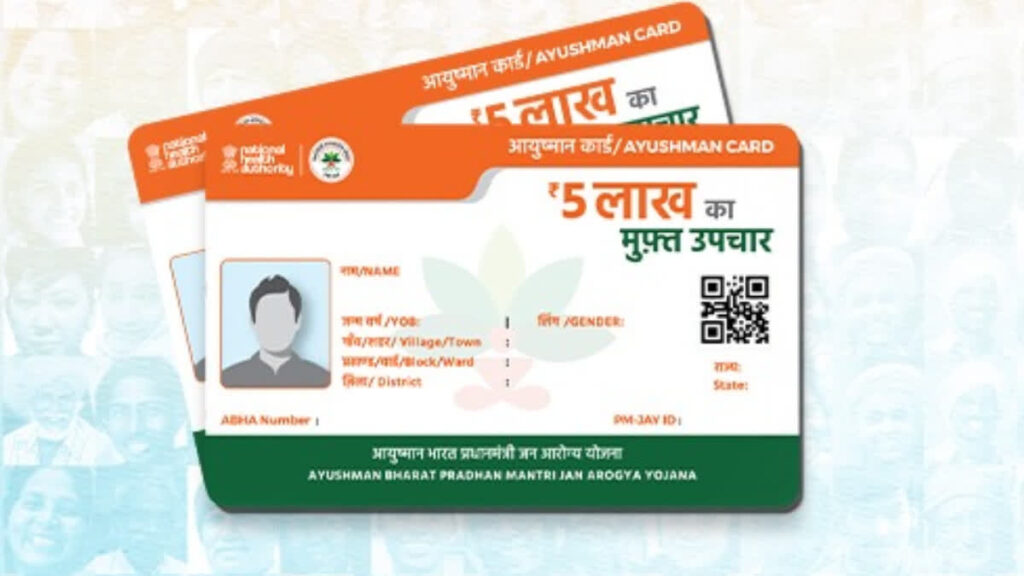 Ayushman Card Aadhar Se Kaise Banaye
