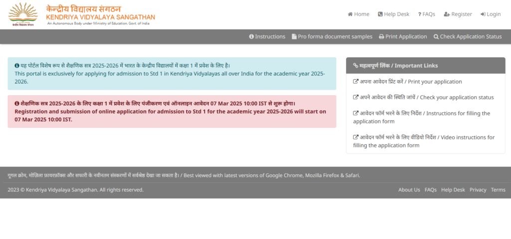 KVS Class 1 Admission 2025