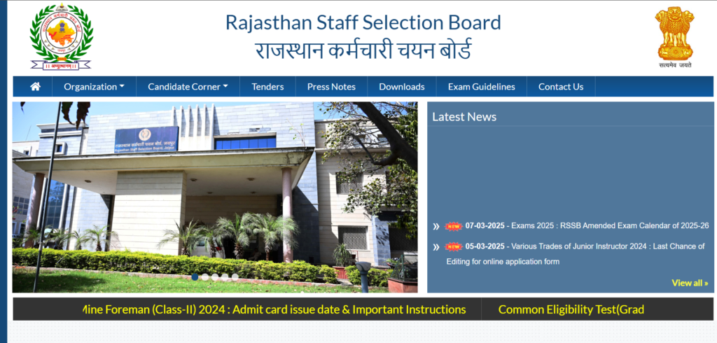 RSMSSB Librarian Grade-III Recruitment 2025