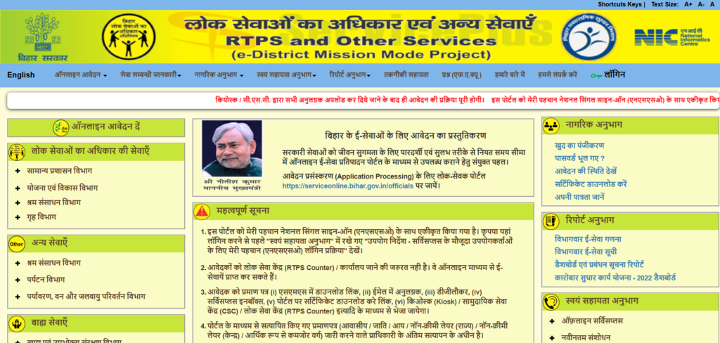 Bihar Character Certificate