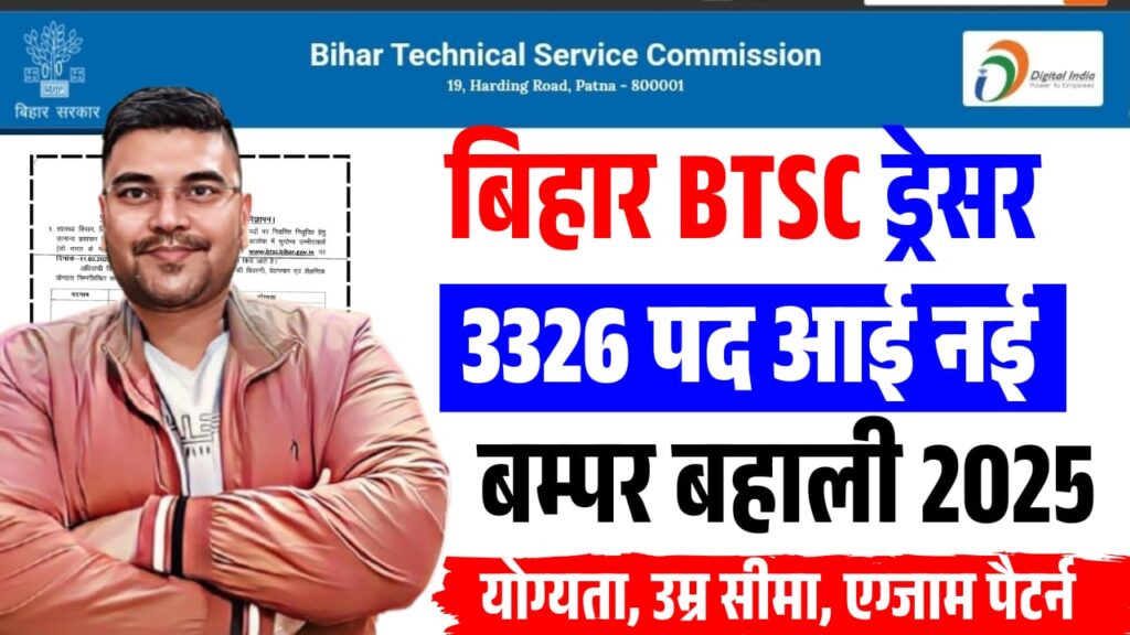 Bihar BTSC Dresser Post Recruitment 2025