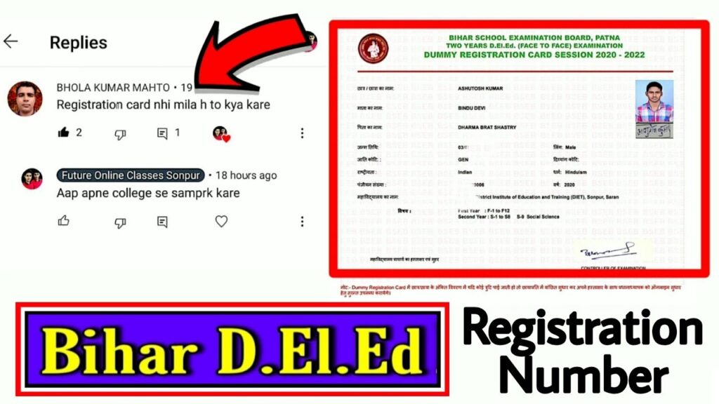 Bihar DElEd Dummy Registration Card 2025