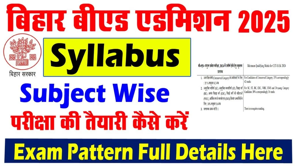 Bihar Bed Exam 2025