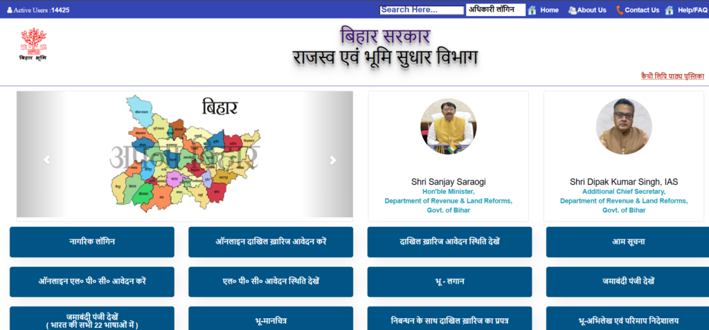 Bihar Jamin Jamabandi