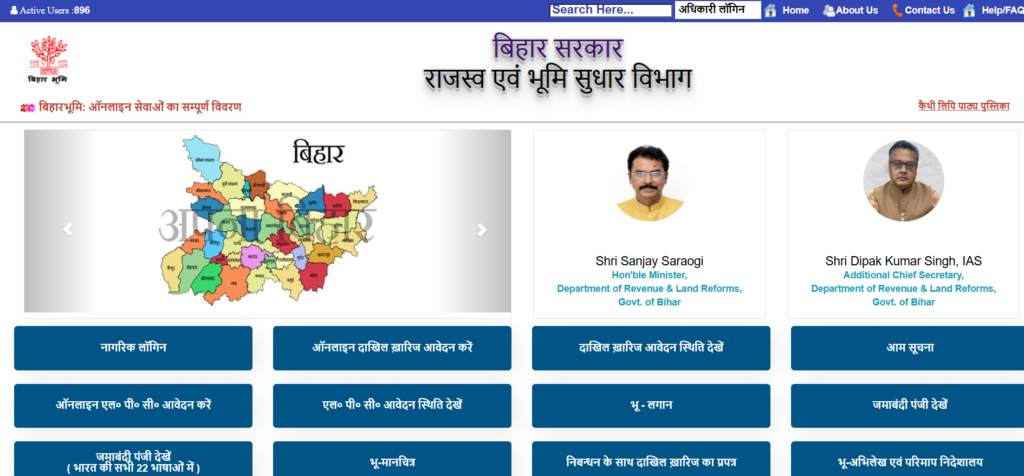 Bihar GrihSthal Kray Sahayata Yojana 2025