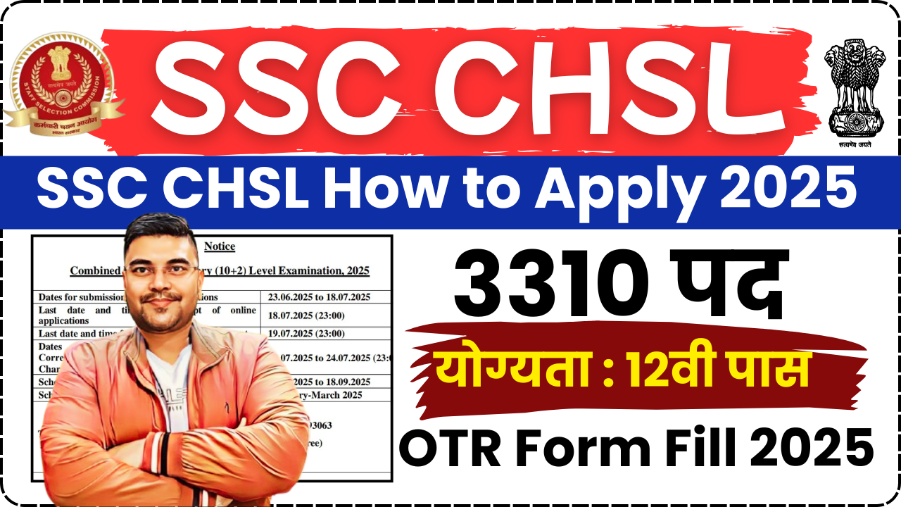 ssc chsl 2025 vacancy