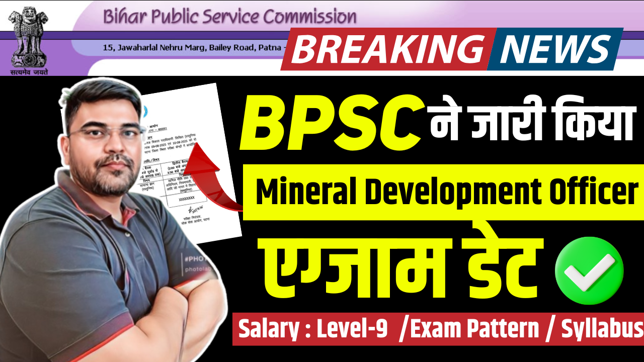 Miniral-Development-Officer