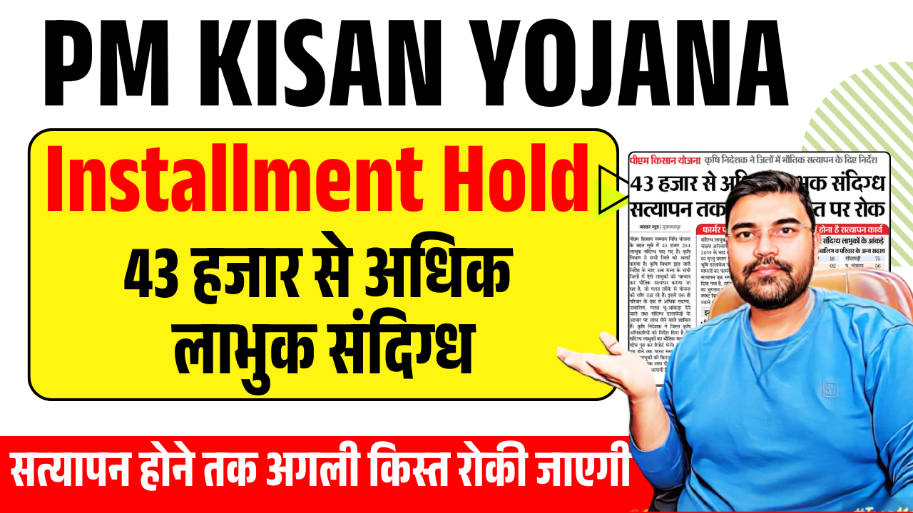 pm kisan kist update