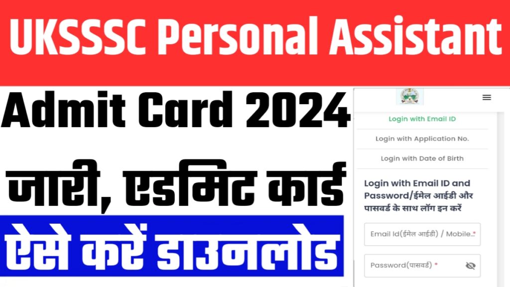 UKSSSC Personal Assistant Admit Card 2024