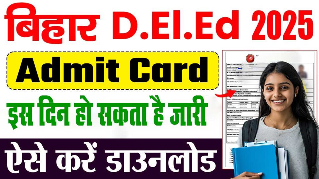 BSEB Deled Dummy Admit Card 2025