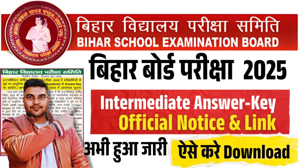 Bihar Board Inter Answer Key 2025