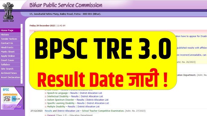 Bihar School TRE 3.0 Result Out