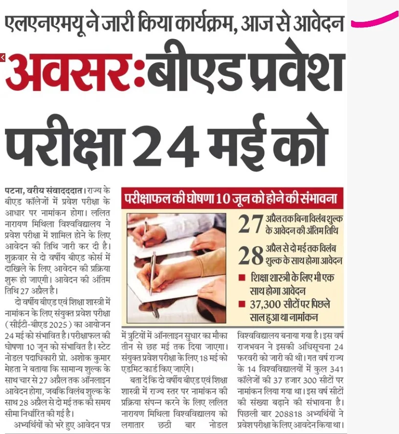 Bihar Bed Exam Pattern 2025