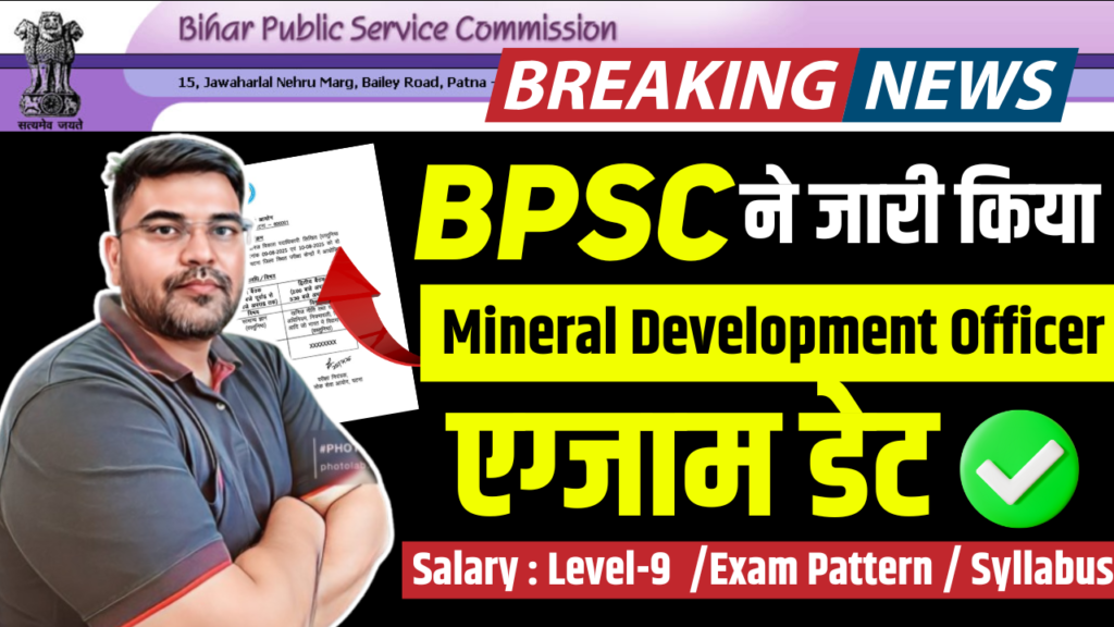 Miniral-Development-Officer