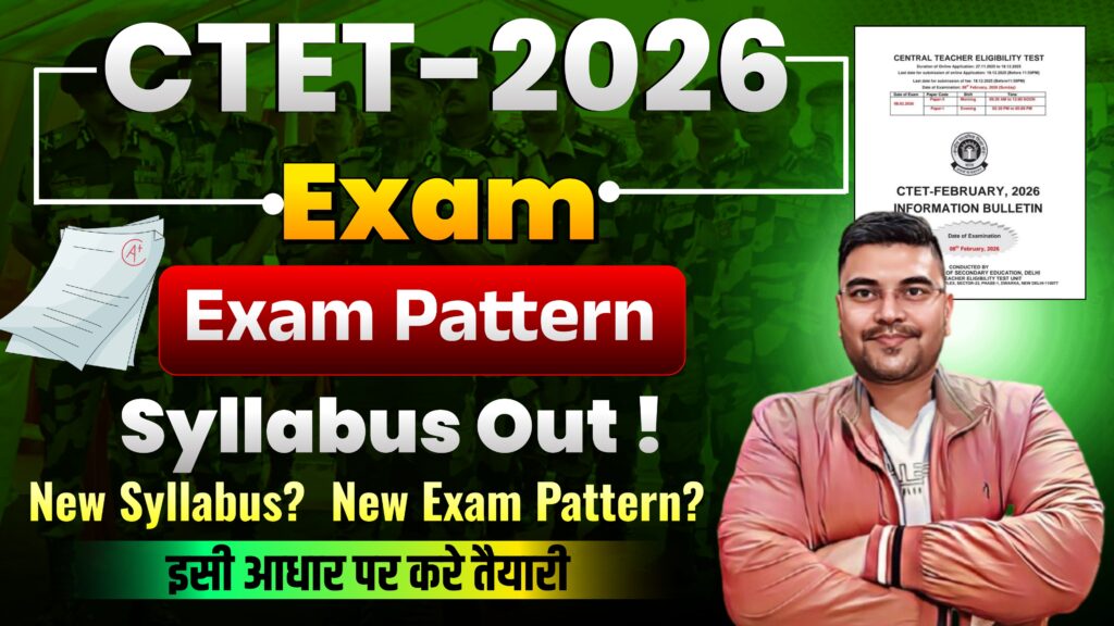 CTET Exam pattern And Syllabus