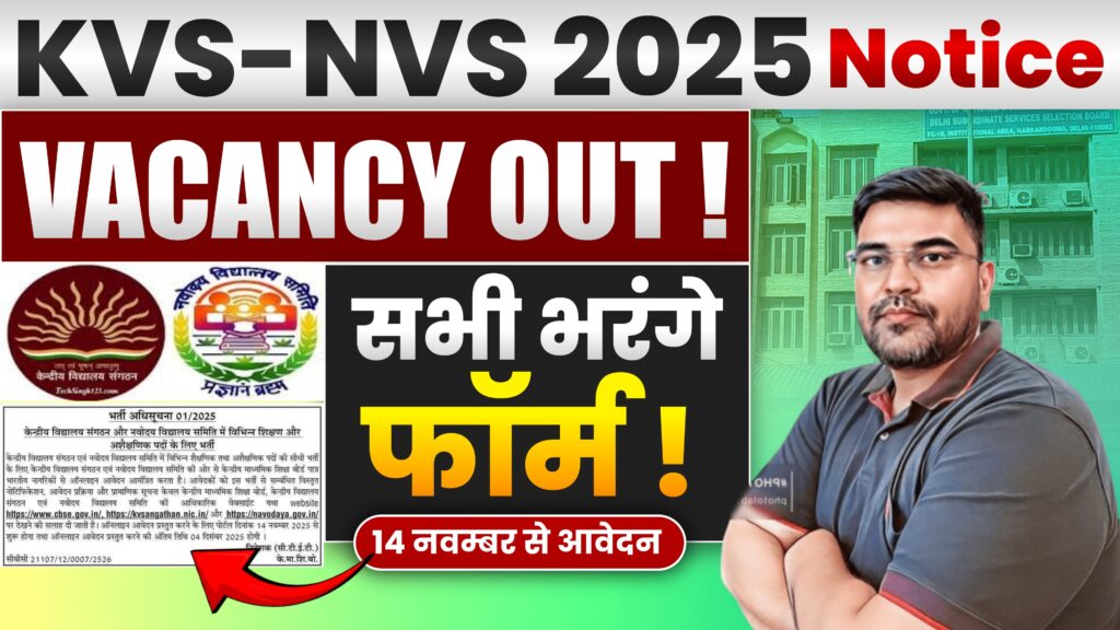 KVS & NVS Recruitment 2025 Notification Out | Teaching & Non-Teaching Posts Full Details