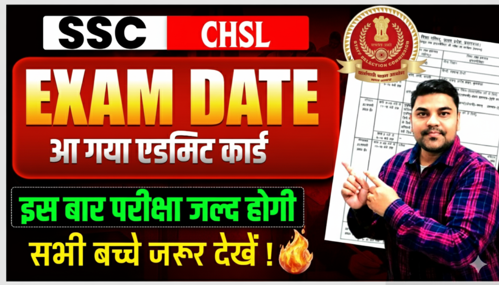 SSC CHSL Admit Card Download
